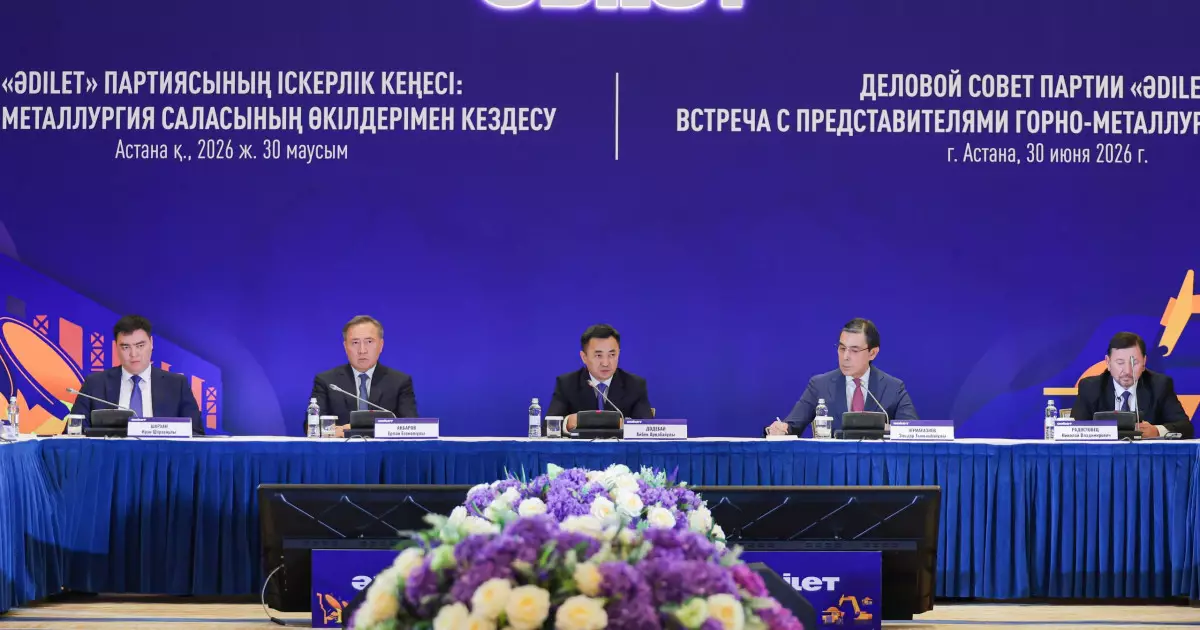   «Әділет» партиясы тау-кен металлургия кешенін дамыту жөніндегі бизнес бастамаларын талқылады   
