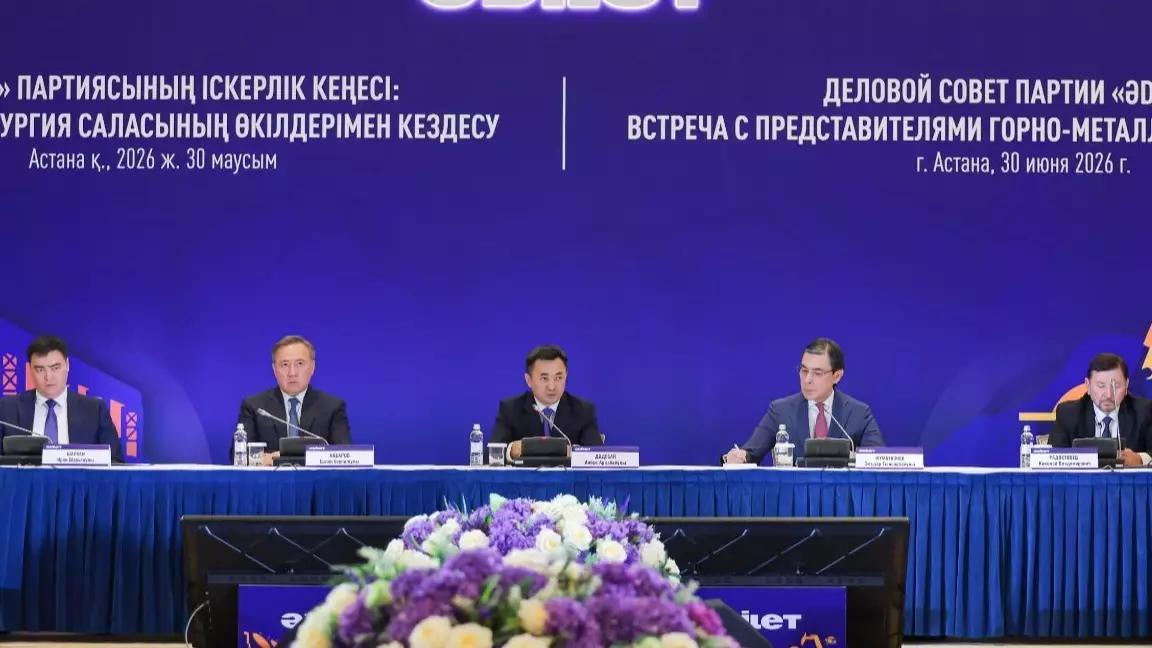  Бизнес өкілдерінің ұсыныстары «Әділет» партиясының тау-кен металлургия кешенін дамыту жөніндегі бастамалар топтамасына енгізіледі 