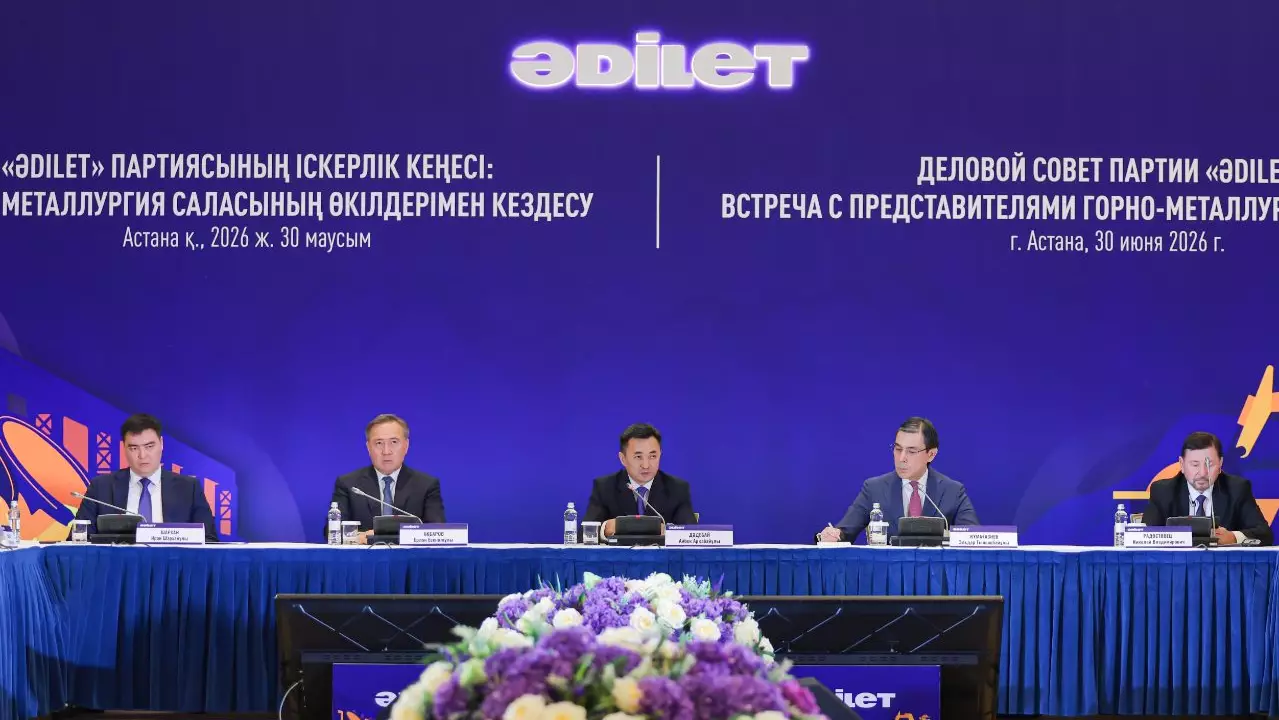 «Әділет» партиясы тау-кен металлургия саласын дамытуға арналған жаңа бастамалар әзірлейді