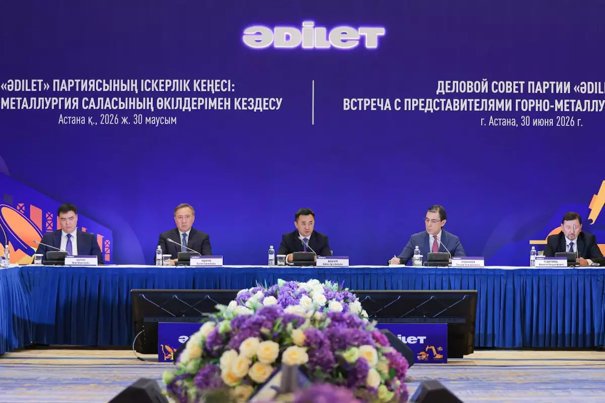 «Казахмыс» принял участие в обсуждении новых инициатив партии «Әділет»