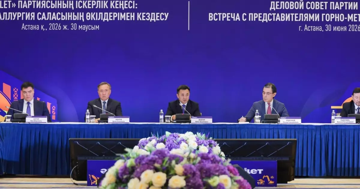  Бизнес өкілдерінің ұсыныстары «Әділет» партиясының металлургияны дамыту жөніндегі бастамалар топтамасына енгізіледі 