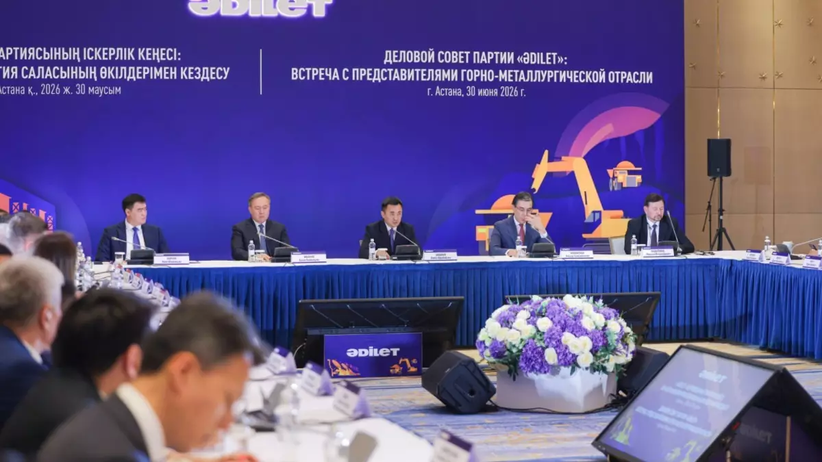  «Әділет» партиясы тау-кен металлургия кешенін дамыту жөніндегі бизнес бастамаларын талқылады 