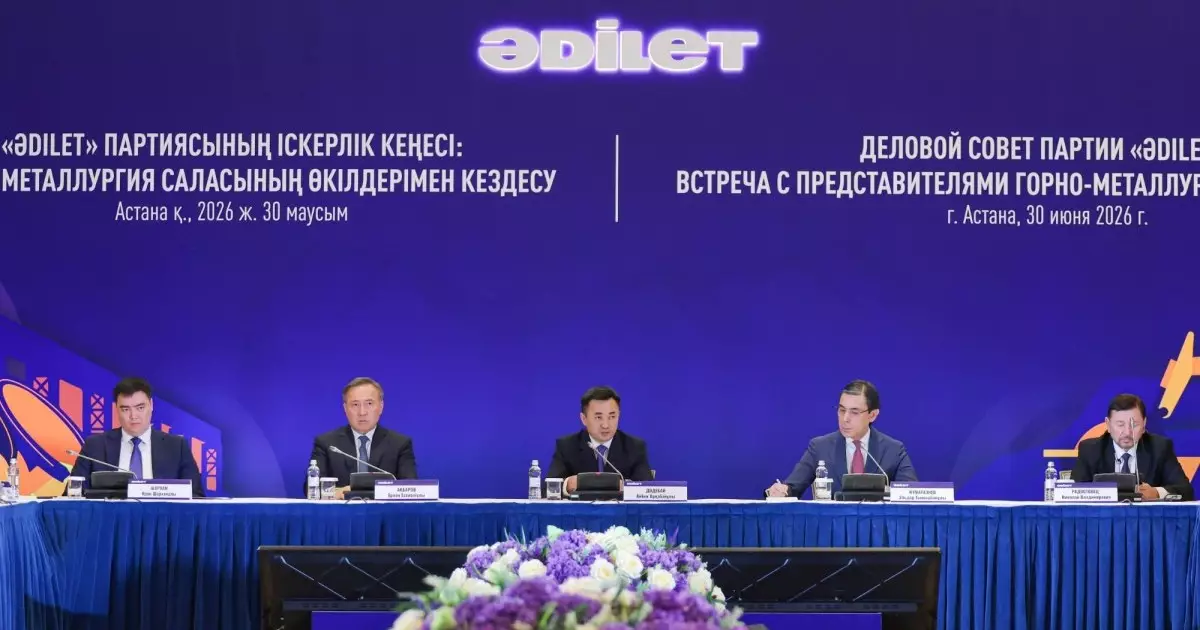  «Әділет» партиясы тау-кен саласындағы жаңа бастамаларын жариялады 