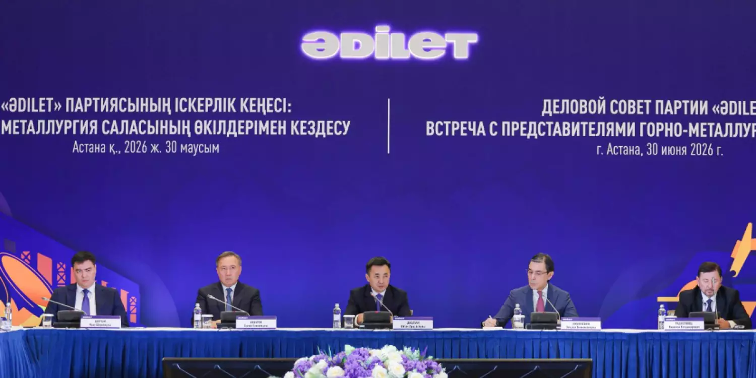 «Әділет» партиясы тау-кен саласындағы түйткілдерді көтерді