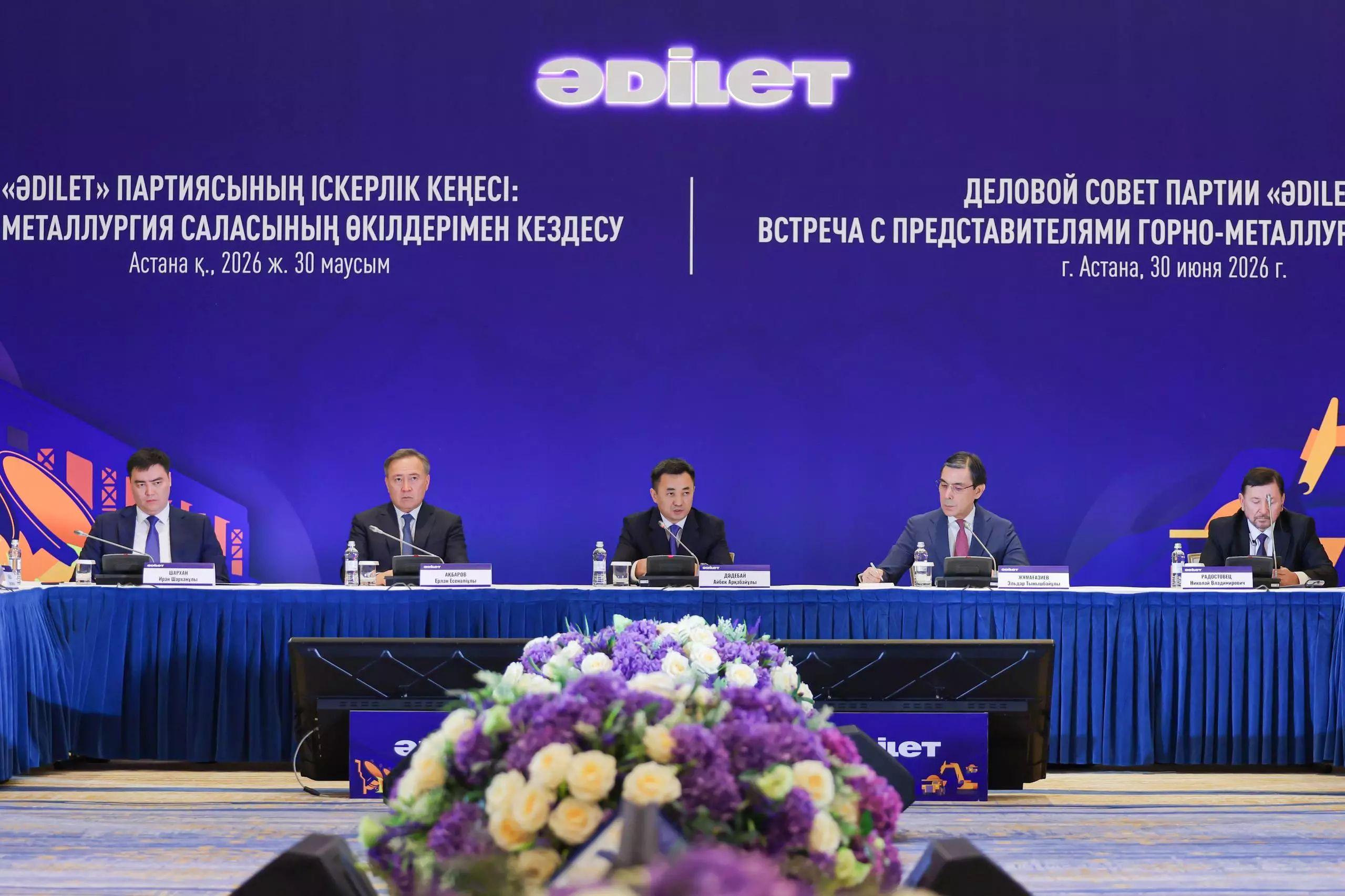 «Әділет» партиясы тау-кен саласын жаңғырту бастамаларын әзірледі