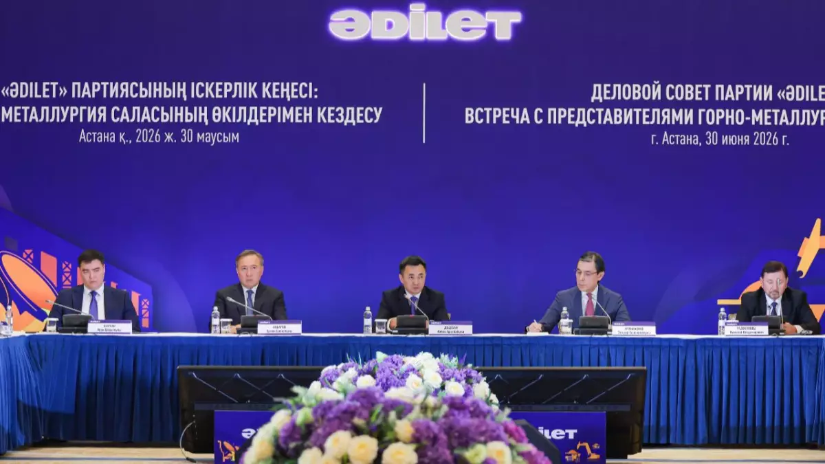  Бизнес өкілдерінің ұсыныстары «Әділет» партиясының тау-кен металлургия кешенін дамыту жөніндегі бастамалар топтамасына енгізіледі 