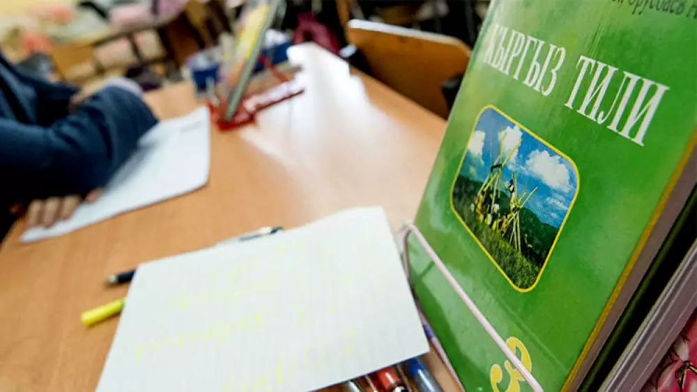 Қырғызстанда “Э“ әрпінен толық бас тарту ұсынылды