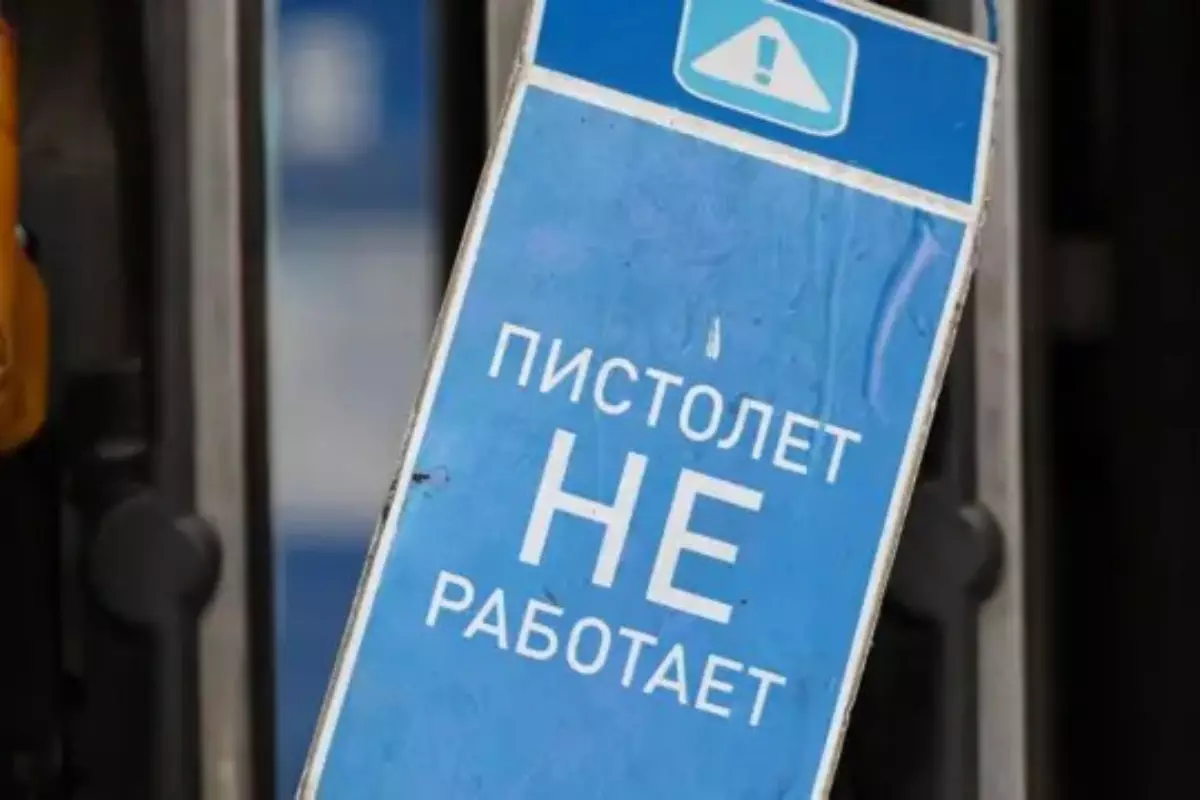 Россия планирует закупать по 400 тысяч тонн бензина в месяц: кто в списке поставщиков