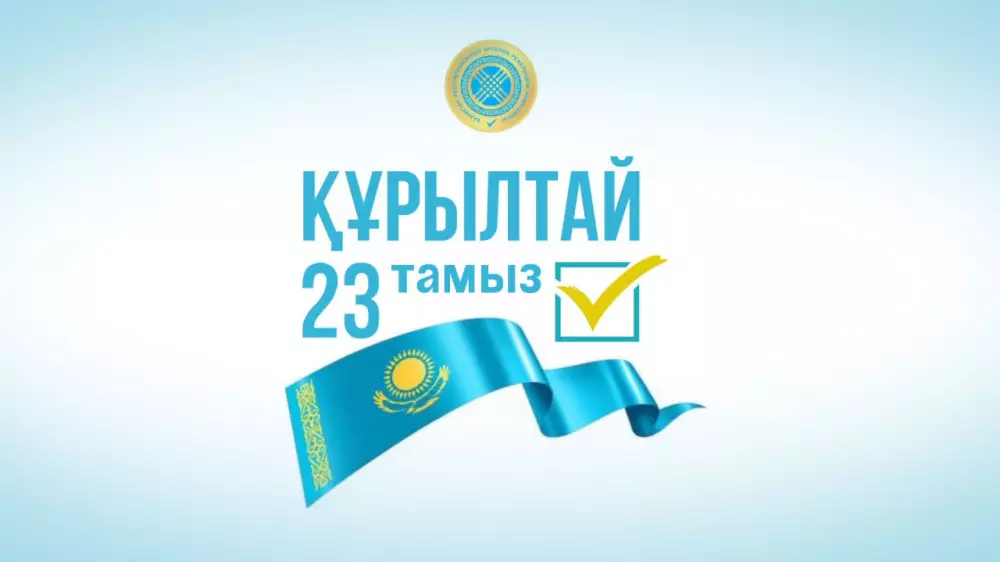 Құрылтай сайлауы: ОСК науқанның негізгі күндерін бекітті