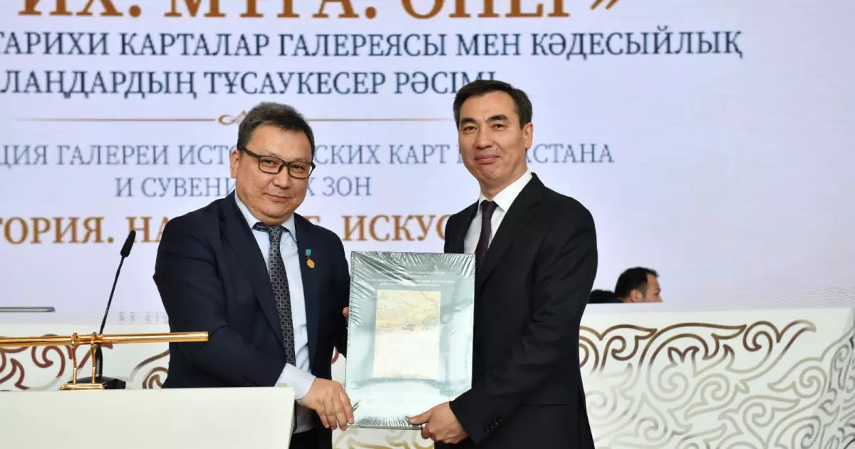   Президенттік орталықта Қазақстанның тарихи карталар галереясы ашылды   