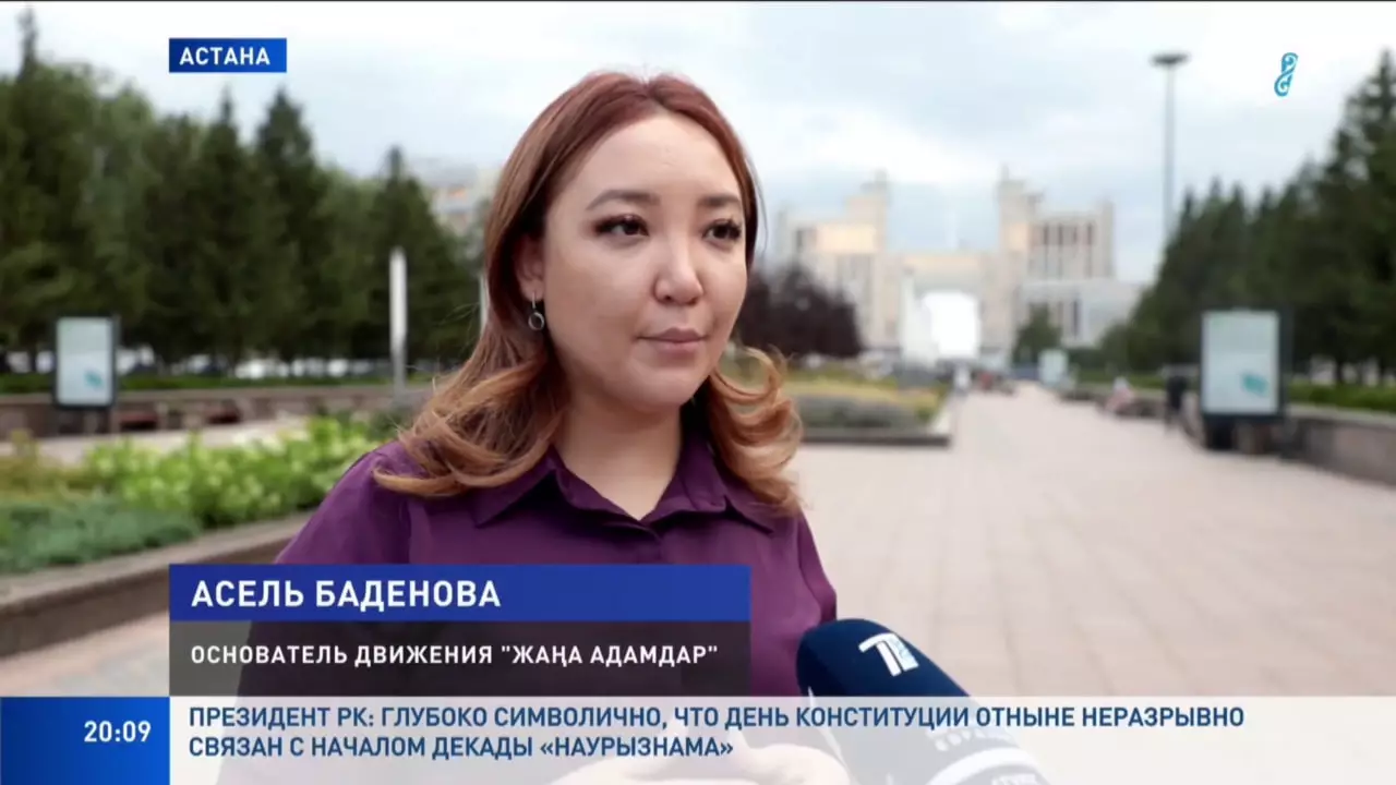 Әсел Баденова: Ата заңның құндылықтары тұтас қоғам үшін рухани бағдарға айналуы тиіс