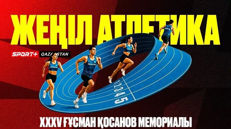  Қазақстан құрамасы Ғұсман Қосанов мемориалында жалпыкомандалық есепте топ жарды 