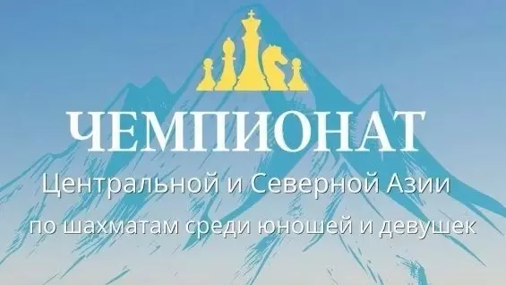  Қазақстандықтар Орталық және Солтүстік Азияның жастар арасындағы 2026 жылғы шахмат чемпионатында 9 медаль жеңіп алды 