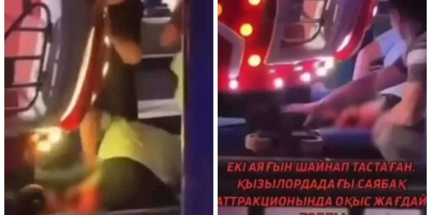 Қызылордада жас жігіттің аяғын шайнап кеткен аттракцион туралы тың дерек шықты