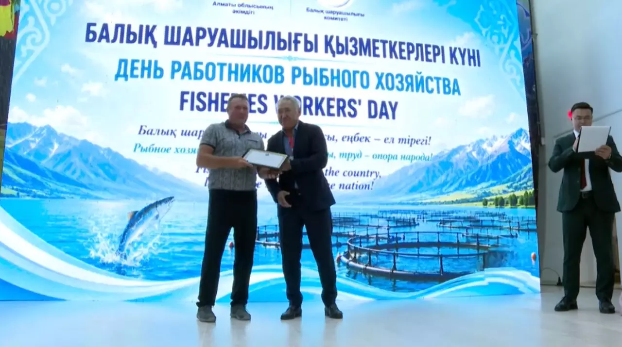 Специалистов рыбной отрасли наградили в Алматинской области