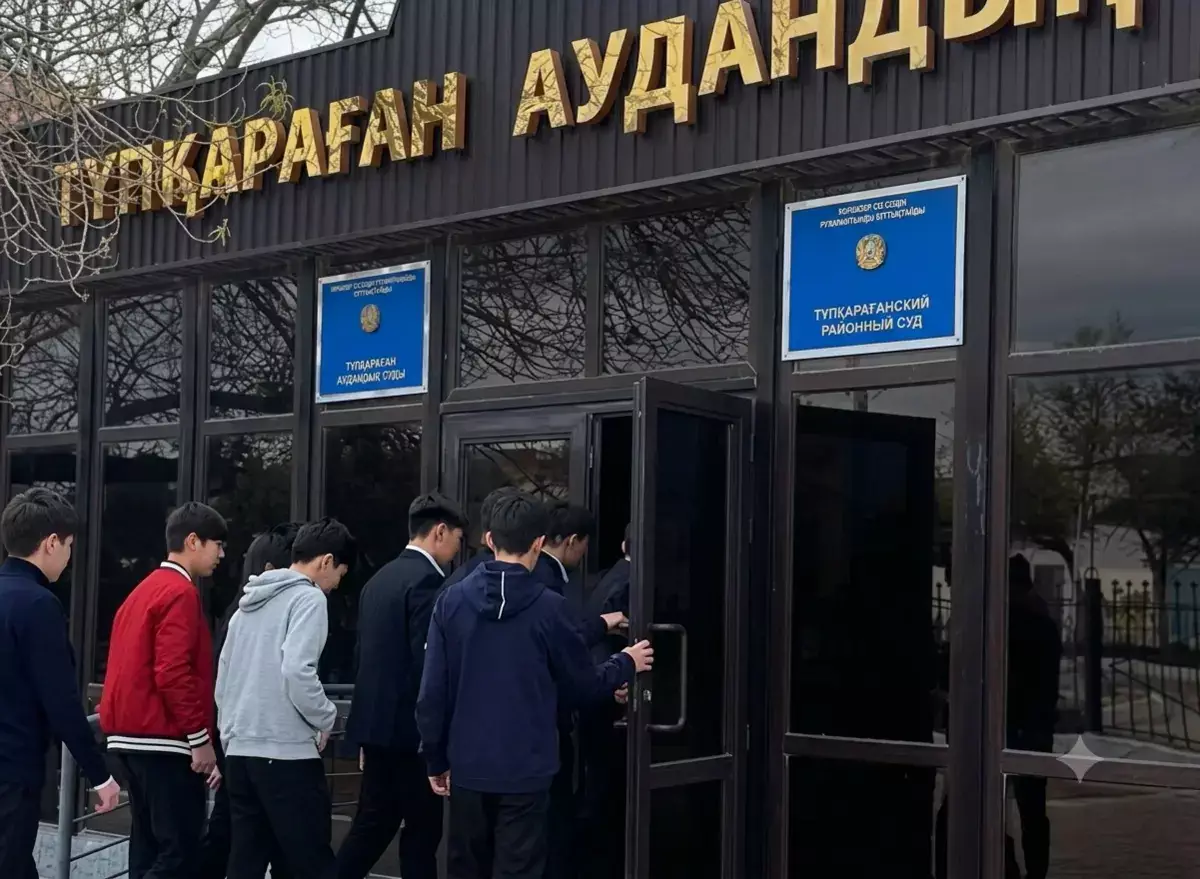 Школьникам Мангистау показали суд над наркопреступником - новости на Lada.kz 03.07.2026