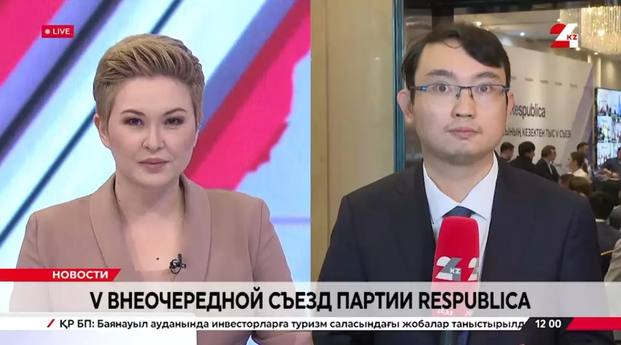 V внеочередной съезд партии Respublica. LIVE