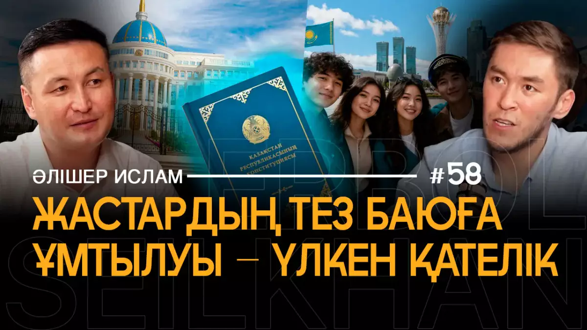 Көкпар, кәсіп, саясат: Әлішер Ислам не үшін Құрылтайға барғысы келеді?