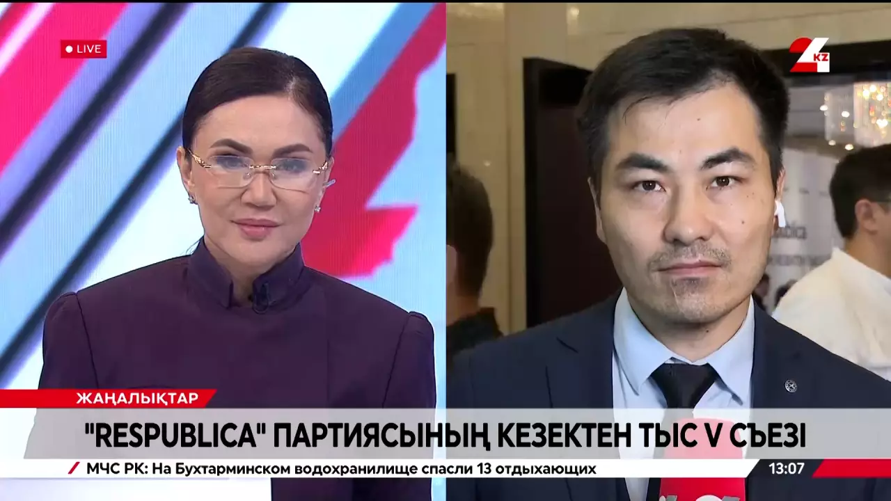 «Respublica» партиясының кезектен тыс V Съезі аяқталды