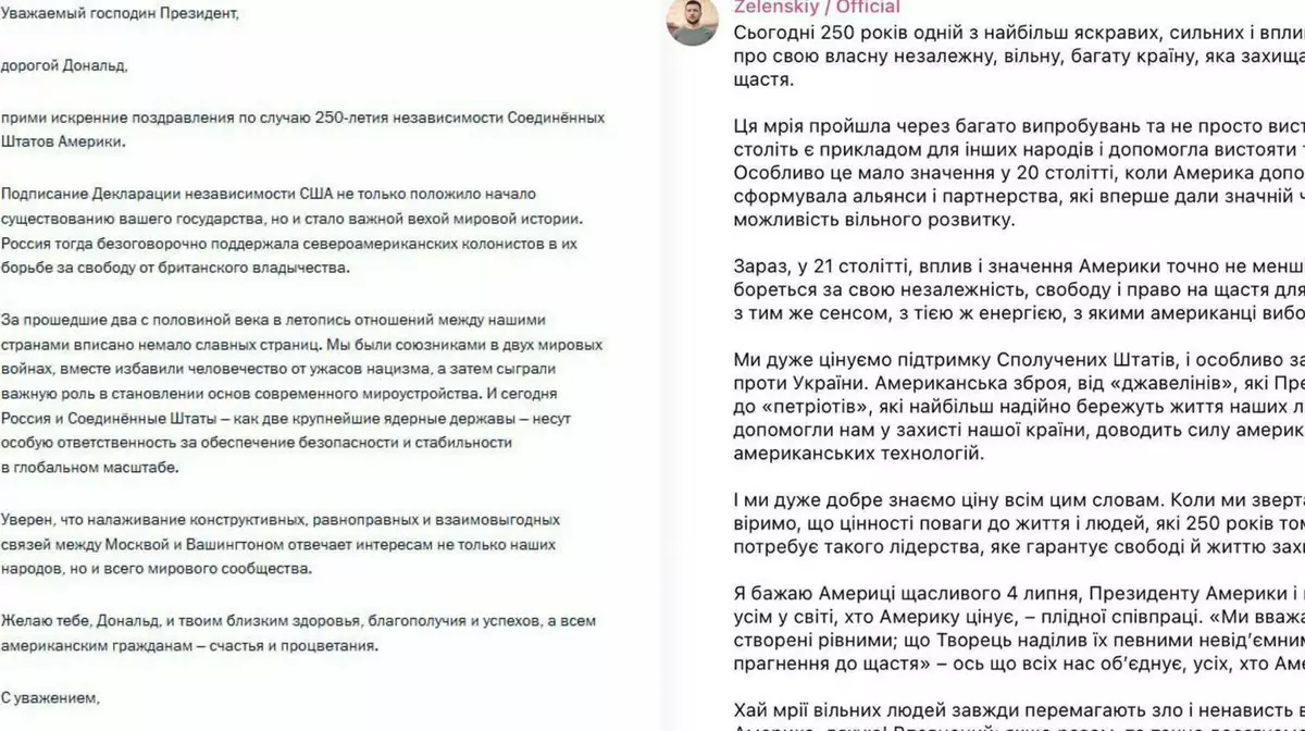 Зеленский и Путин поздравили Трампа с 250-летием независимости США