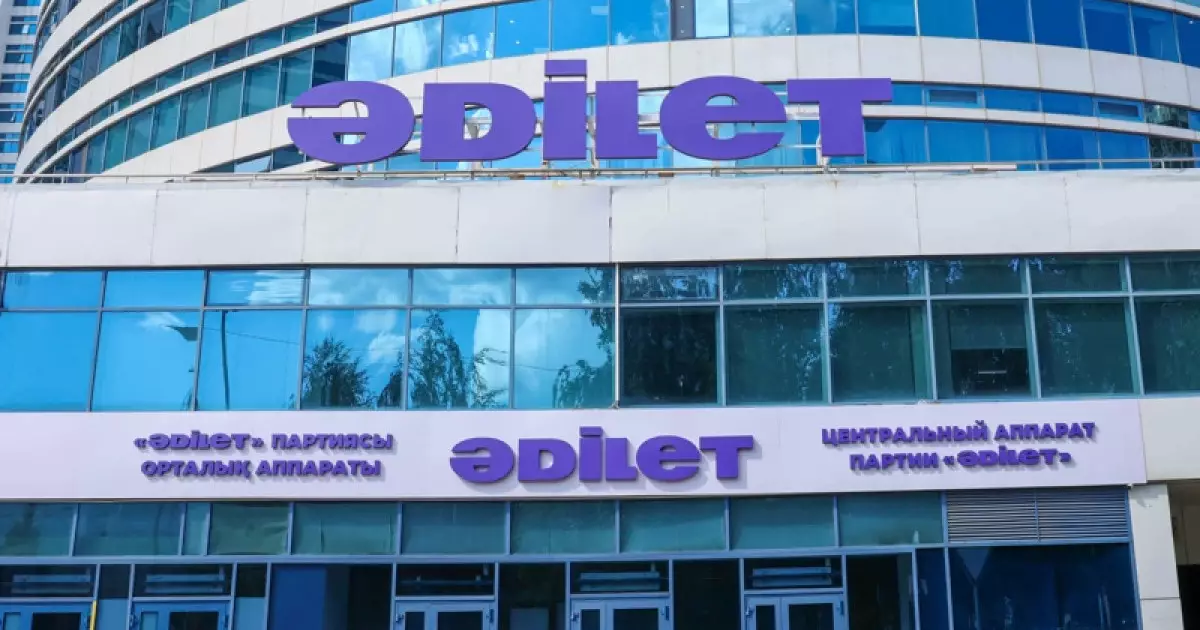  «Әділет» партиясы III кезектен тыс Съезін өткізеді 