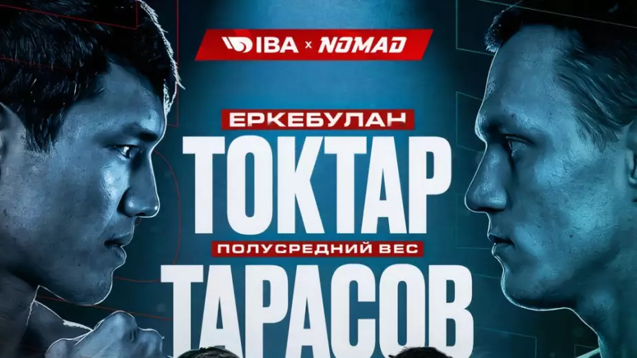 Видео боя Еркебулан Токтар - Артем Тарасов на IBA Nomad 15