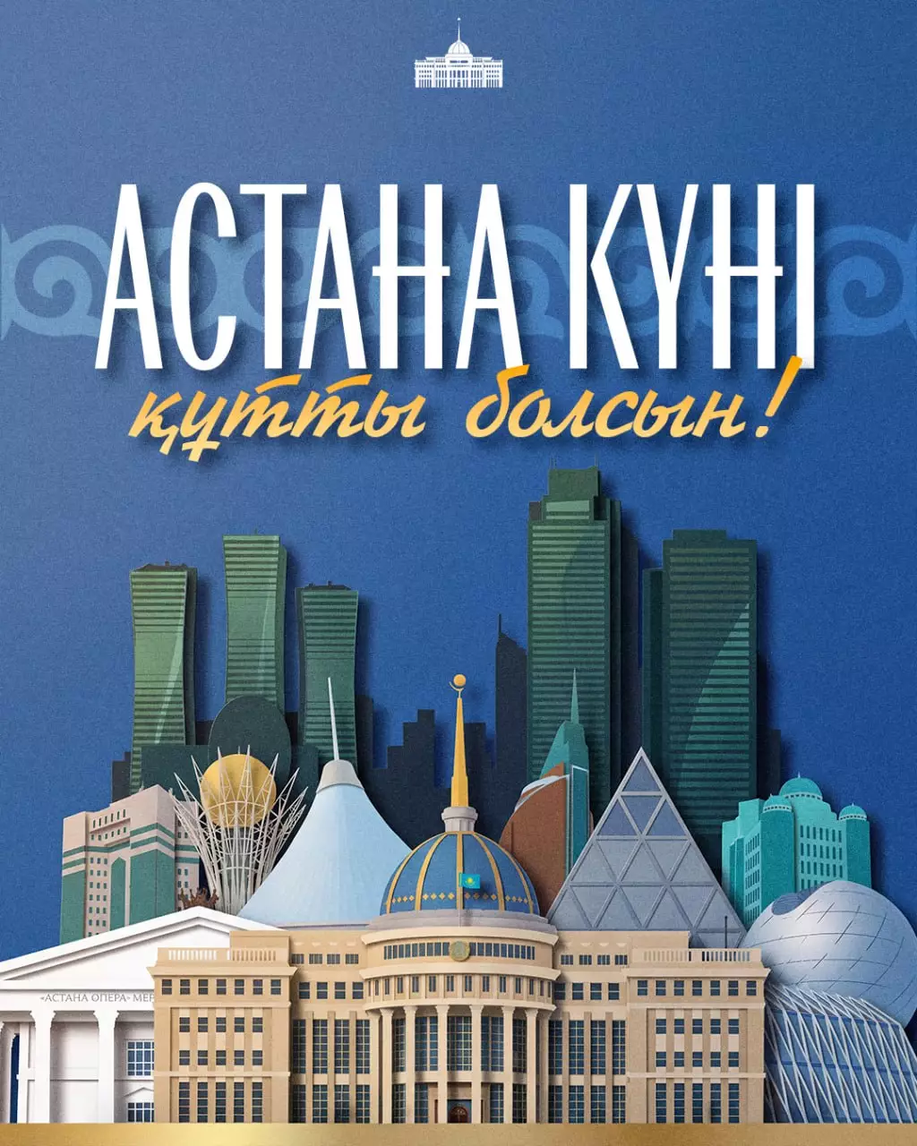 Глава государства поздравил казахстанцев с Днем столицы