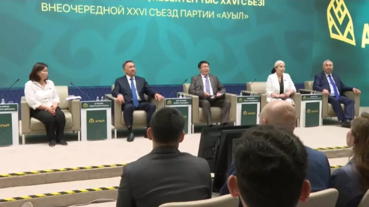 Внеочередной XXVI съезд партии «Ауыл». LIVE