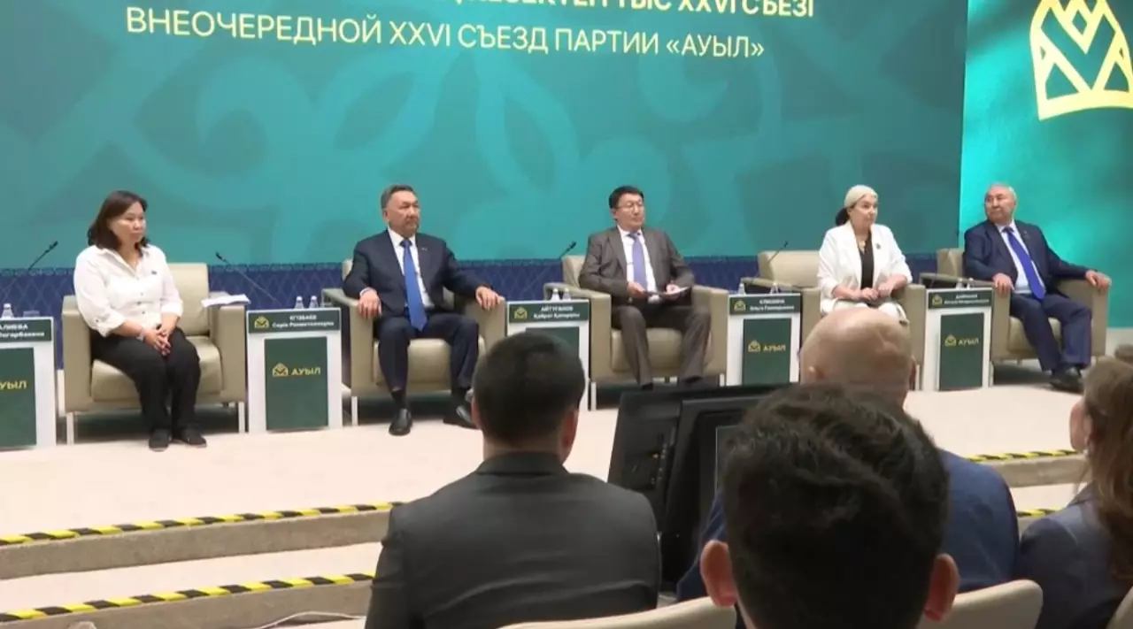 «Ауыл» партиясының кезектен тыс XXVI Съезі. LIVE