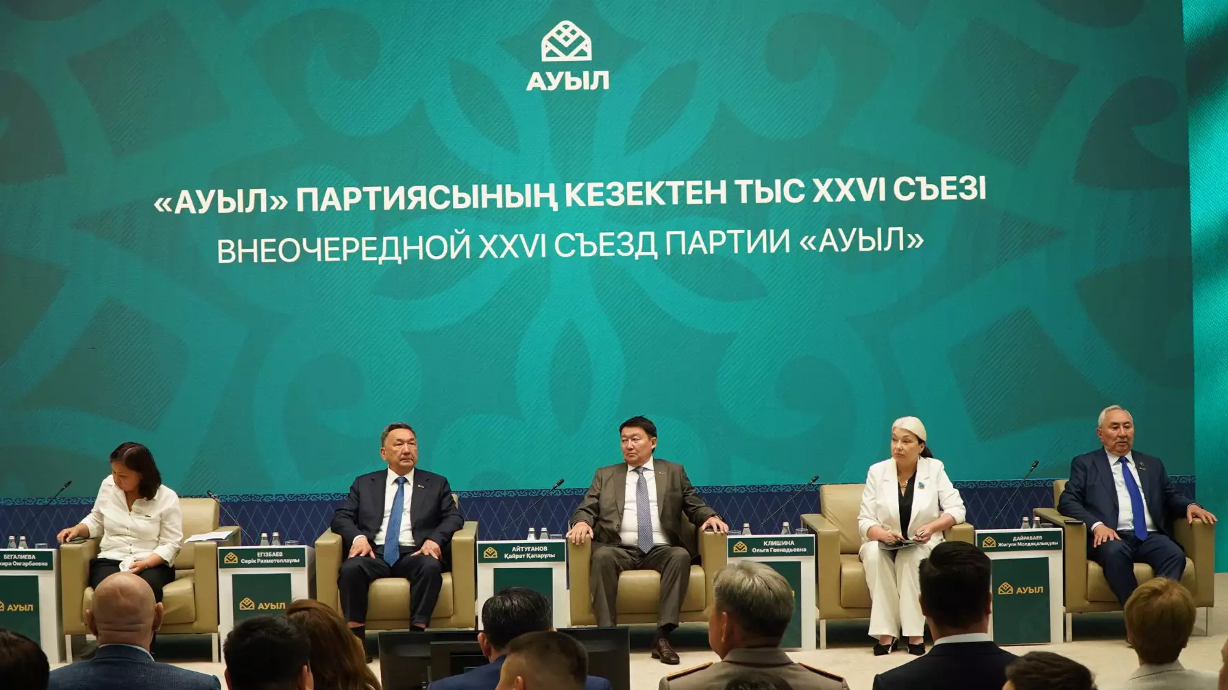 75 мың халық ұсынысы және жаңа есімдер: "Ауыл" партиясы Құрылтайға кімдерді ұсынды