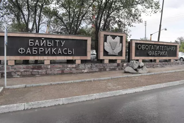 «Қазақмыс» кәсіпорындардың әлеуметтік инфрақұрылымын жаңғыртуға қомақты қаржы бөлді
