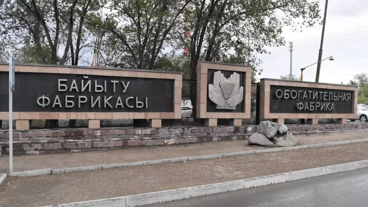  Қазақмыс кәсіпорындардың әлеуметтік-тұрмыстық инфрақұрылымын жаңғыртуға 2,4 млрд теңге бағыттады 