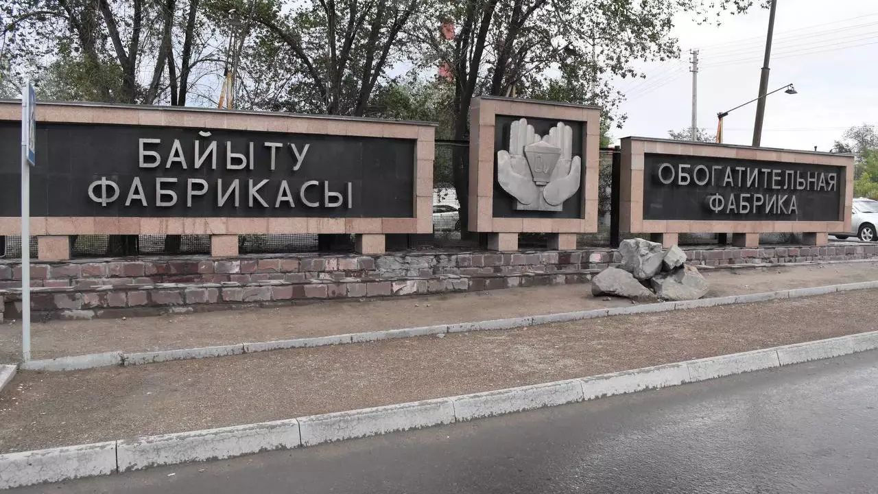 Қазақмыс кәсіпорындардың әлеуметтік-тұрмыстық инфрақұрылымын жаңғыртуға 2,4 млрд теңге бағыттады
