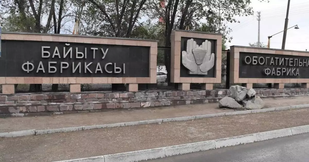  Қазақмыс кәсіпорындардың әлеуметтік-тұрмыстық инфрақұрылымын жаңғыртуға 2,4 млрд теңге бағыттады 