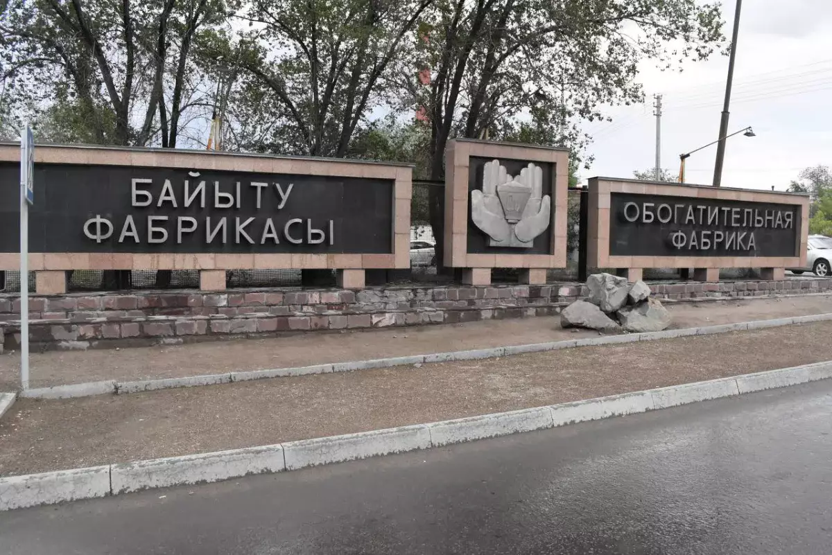 80 объектов и 2,4 млрд тенге: «Казахмыс» реализует новую программу для работников