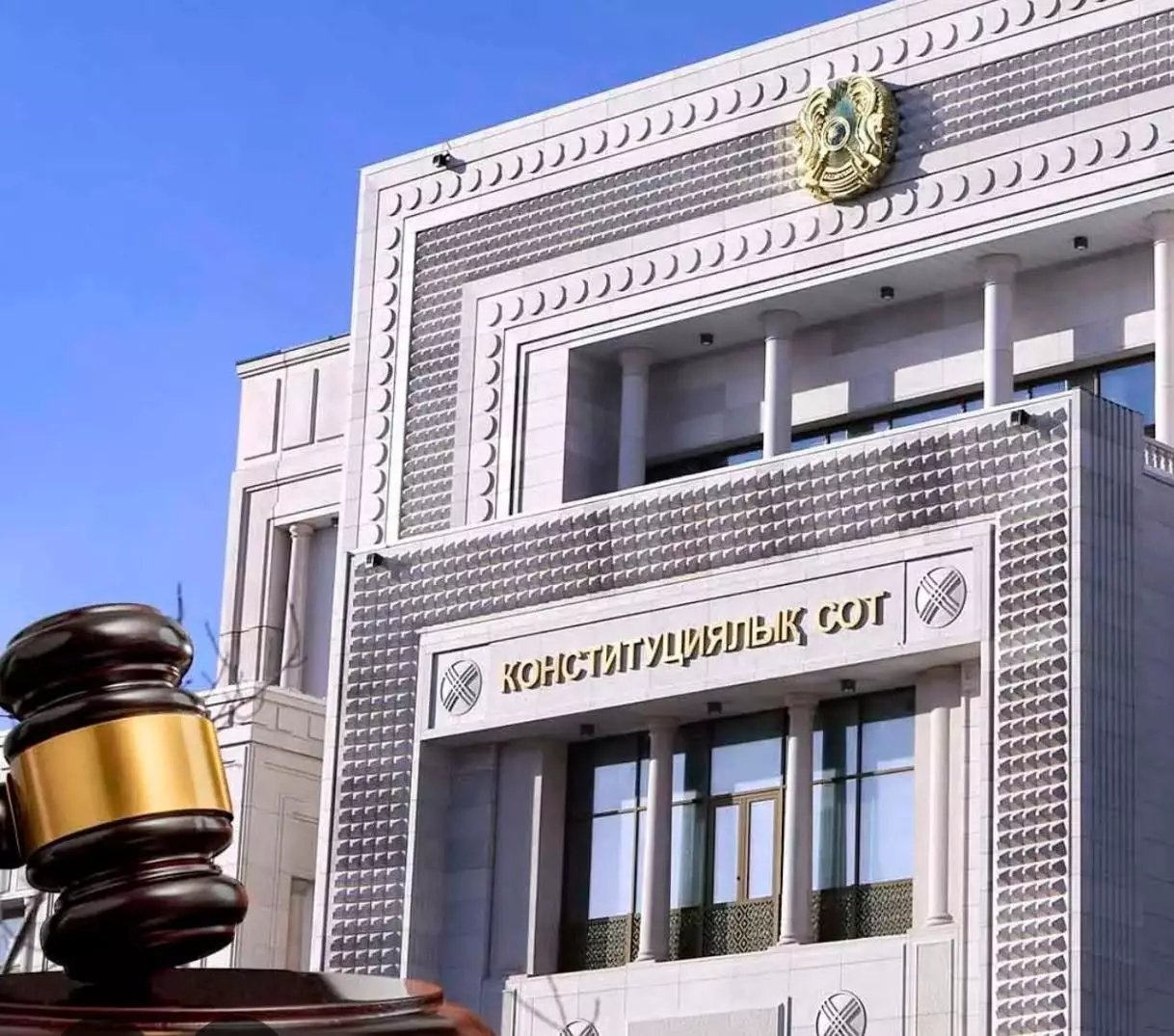 Конституционный суд разъяснил нормы новой Конституции о высших государственных должностях