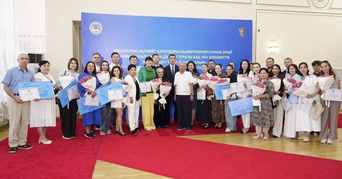 Алматыда кәсіби мереке қарсаңында БАҚ өкілдері марапатталды 