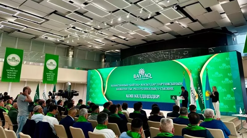  «Байтақ» партиясы Құрылтай сайлауына 51 кандидат ұсынды 