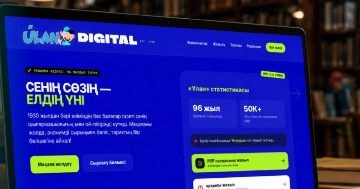  Жас журналистерге арналған цифрлық платформа іске қосылды 