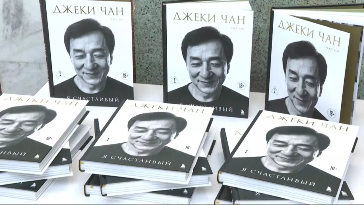 Джеки Чан Алматыға келді