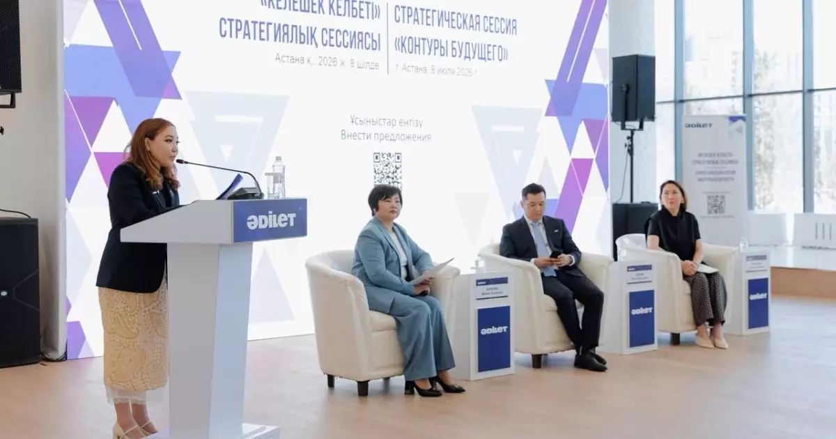  Жаңа адамдар Қазақстан жастарын біріктіретін жаңа алаң құруды ұсынды 