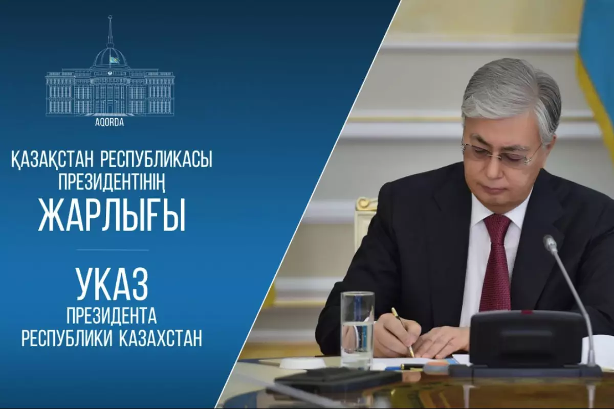 Кадровые перестановки в МИД: Глава государства сменил ряд послов Казахстана
