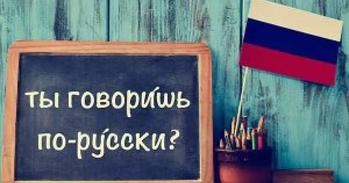  Ресейдің тіл саясаты өзгерді: Қазақстанға қандай әсері бар? 