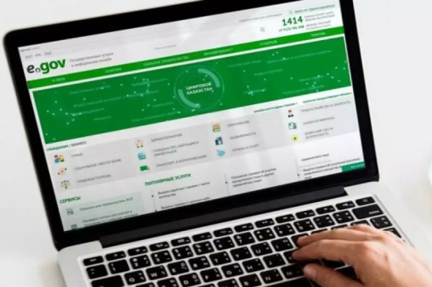  13 шілдеден бастап eGov.kz порталы арқылы білім беру грантына өтінім қабылдау басталады 
