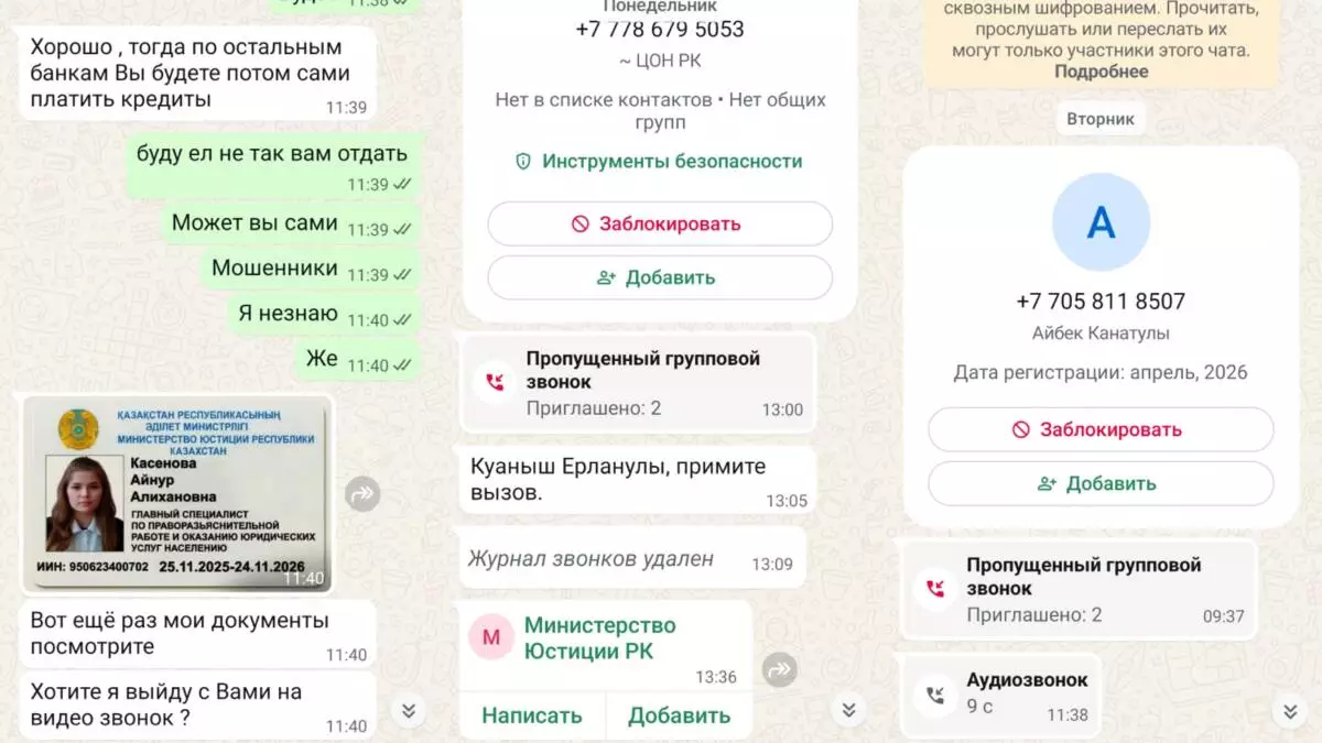 Полиция қазақстандықтарды «қауіпсіз шот» алаяқтығынан сақ болуға шақырды