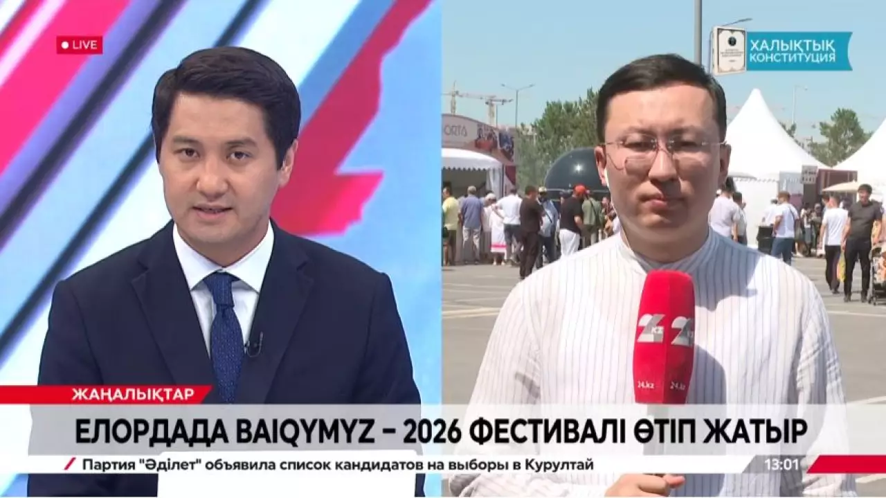 Елордада BaiQymyz – 2026 фестивалі өтіп жатыр