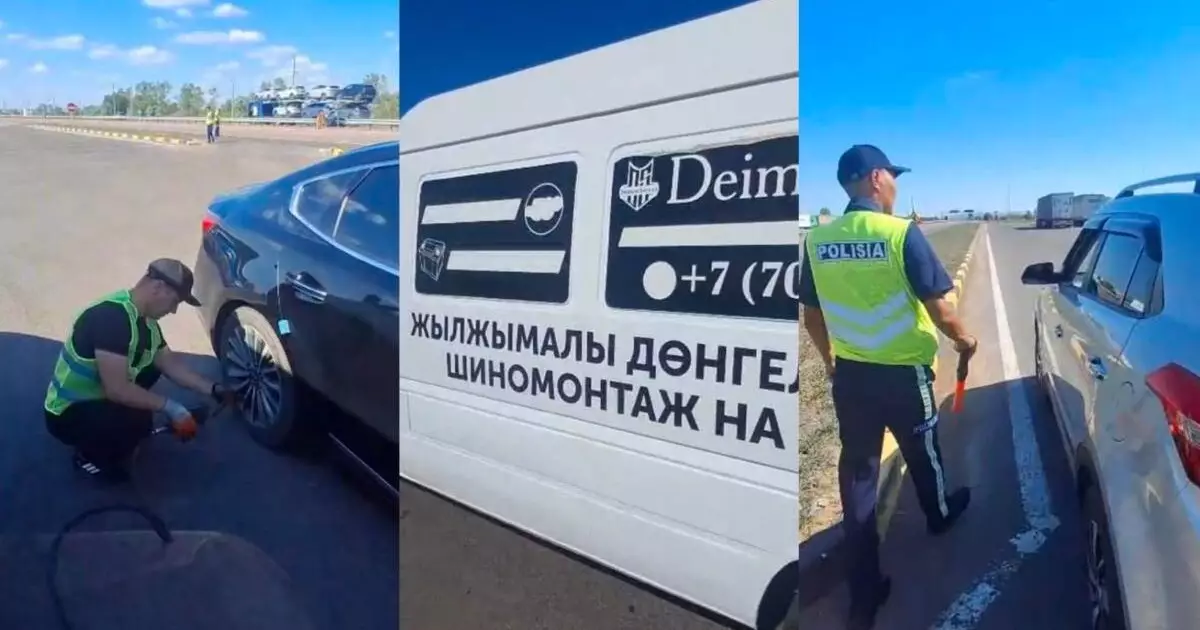  Бесплатный шиномонтаж на трассе: необычную акцию для водителей провели в Карагандинской области 