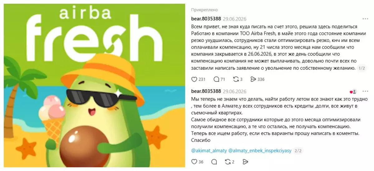 "Өз еркімізбен жұмыстан шығуға мәжбүрледі": Airba Fresh қызметкерлері өтемақы ала алмағанын айтып шағымданды