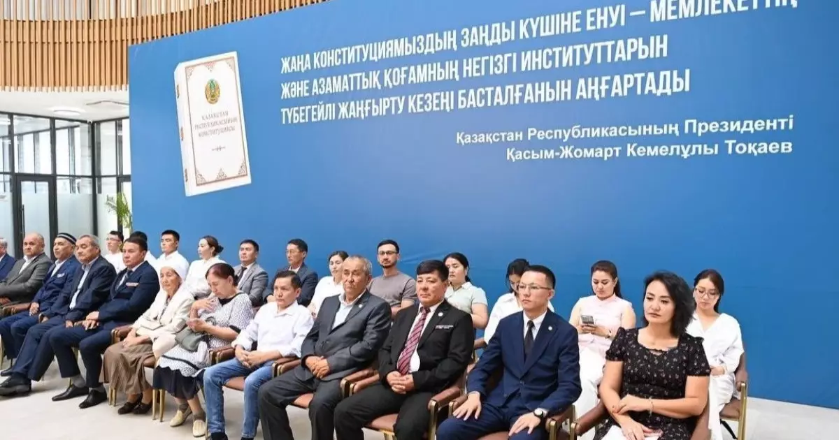  Қызылордада «Конституция – азаматтық қоғамды дамытудың құқықтық іргетасы» тақырыбында облыстық форум өтті 