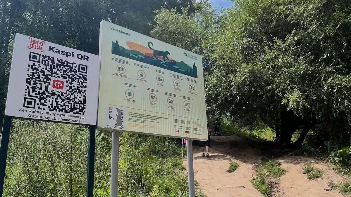 QR-код для оплаты на Кок-Жайляу возмутил алматинцев